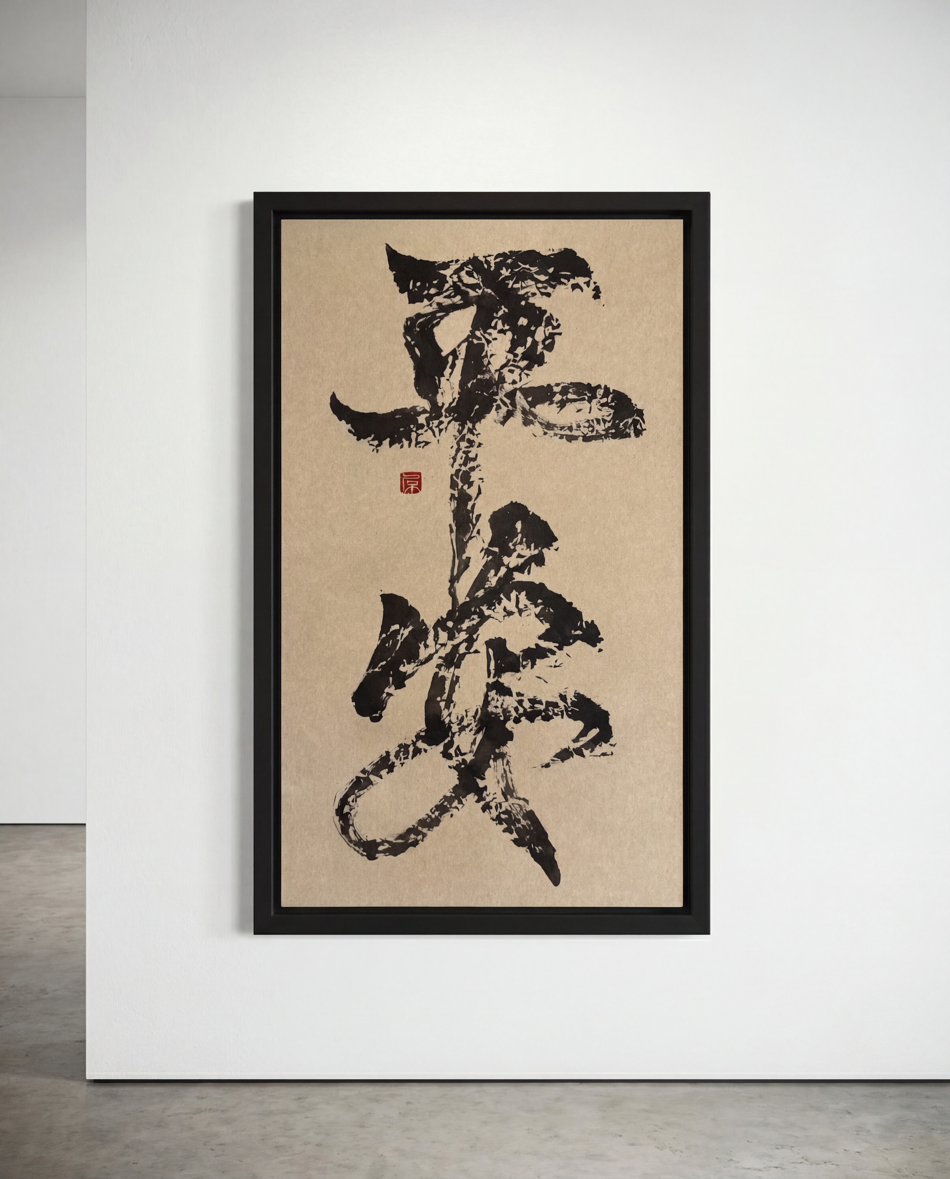 Framed calligraphy artwork on a textured beige background