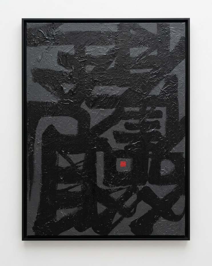 SEEING WITHIN — 觀自在